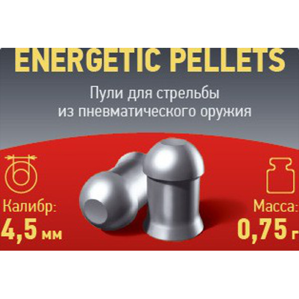 Пули Люман Energetic pellets 0,75г. (4,5 мм)