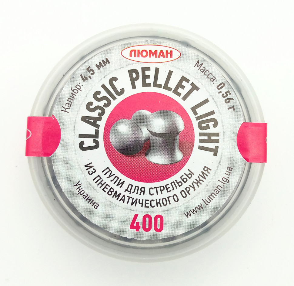 Пули для пневматики "Люман" 4,5 мм (0,56г) "Classic Pellet Light" 400шт.