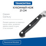 Нож кухонный Tramontina "Century" / 24010/004 / 10.5см