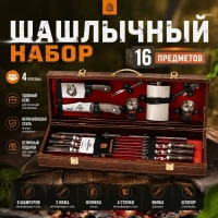 Набор Шашлычный №9, 16 предметов (мастерская В.В.Поддубного)