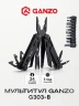 Мультитул Ganzo G303-В, сталь 440С, 24 предмета, черный