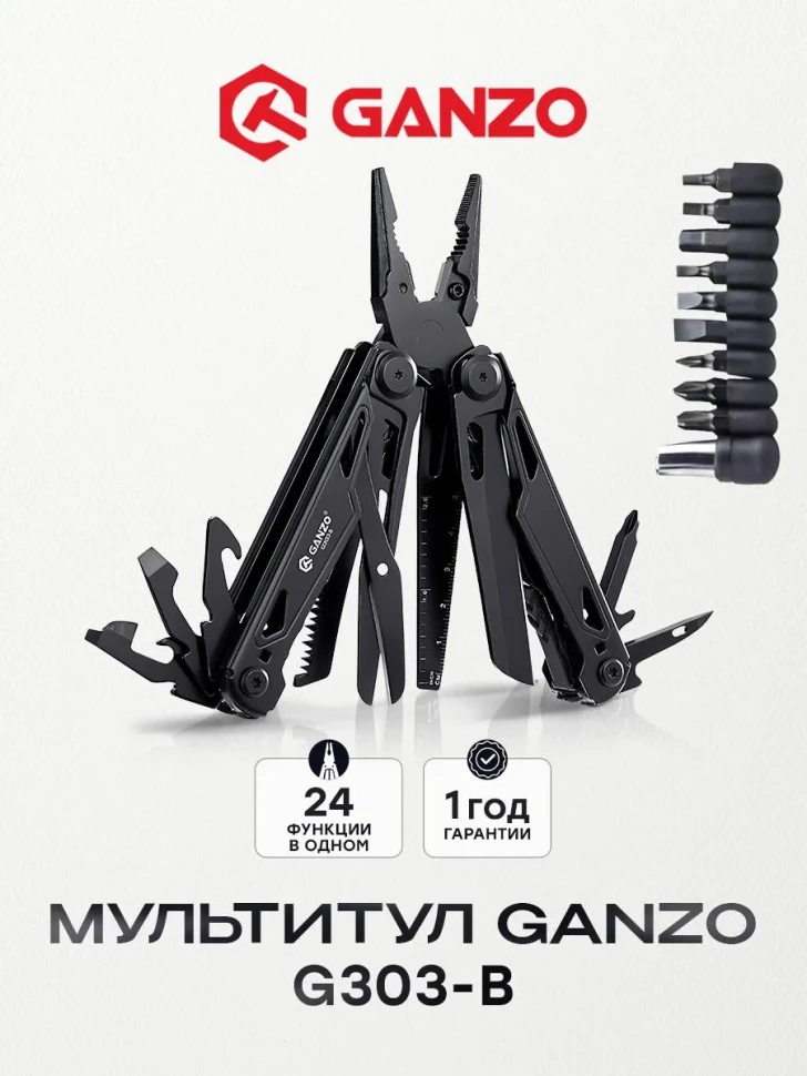 Мультитул Ganzo G303-В, сталь 440С, 24 предмета, черный
