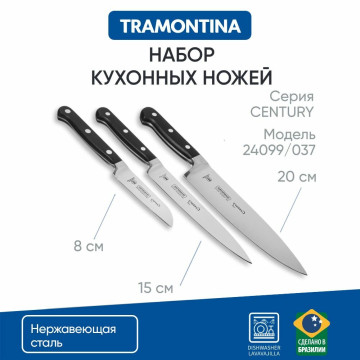 Набор кухонных ножей "Tramontina Century" / 24099/037 / 3шт.