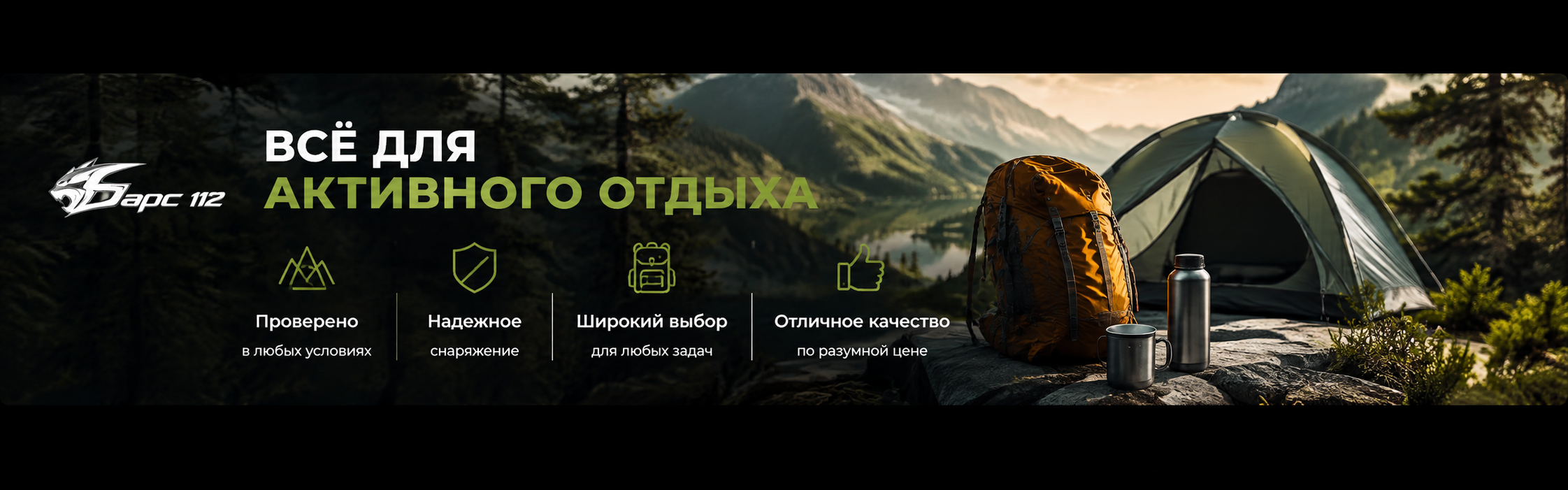 Сумки - banner